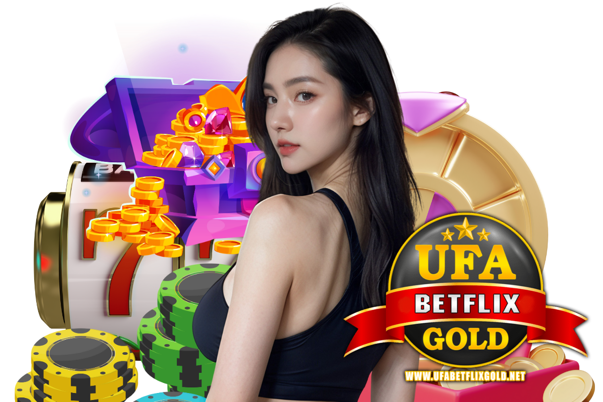 ufabetflixgold สมัคร